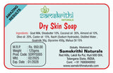 Dry Skin Soap 125gm